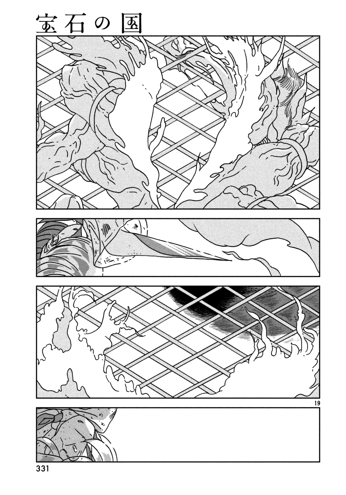 Land of the Lustrous, Chapter 25 image 20